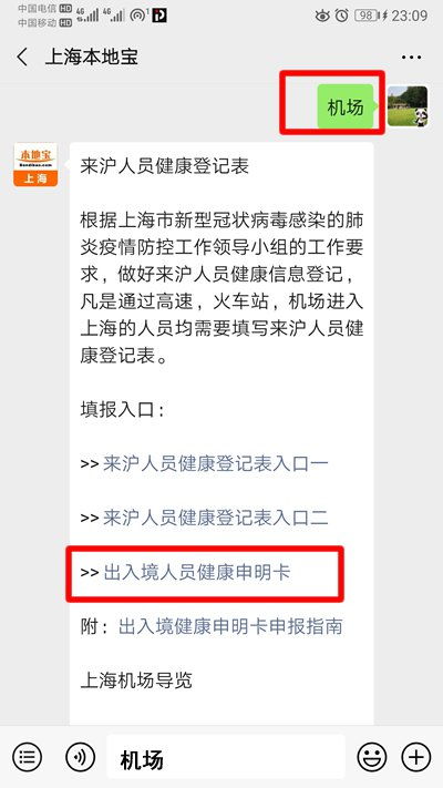 4月8日起 从26国乘机回国的中国旅客需提前填报健康信息