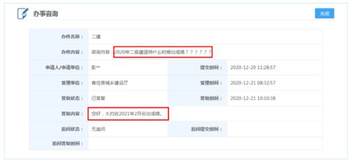 2021年二建成绩公布 三地年前出分，江西迟迟未见动静