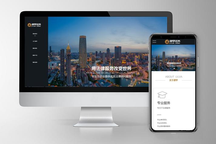 律师法律咨询行业网站建设案例欣赏