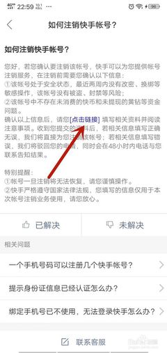 快手如何注销帐号 注销账号方法