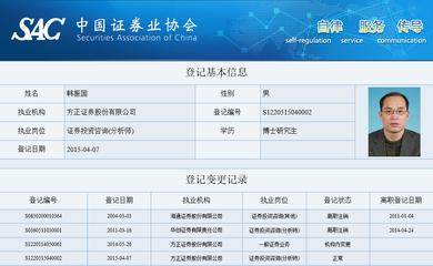 方正证券研究所所长变动:时隔两年多韩振国&ldquo;回归&rdquo;重掌大局